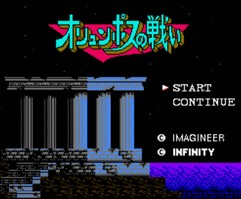 奥林匹斯之战/The Battle of Olympus