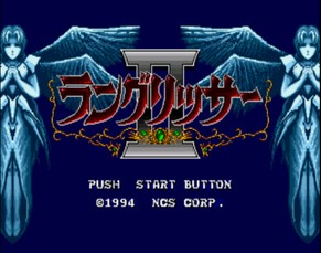 梦幻模拟战2/Langrisser II
