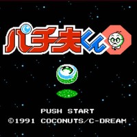 柏青哥君4/Pachio Kun 4