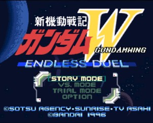 新机动战记之刚弹W
