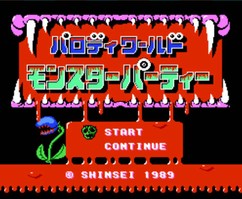 怪物聚会/Monster Party