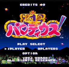 极上疯狂大射击/Gokujou Parodius