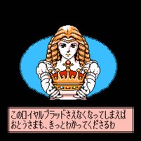 皇室血裔/Royal Blood