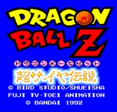 七龙珠Z之超级赛亚人传说
