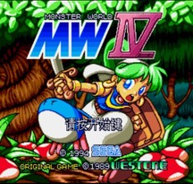 怪物世界IV/Monster World IV
