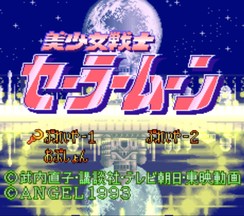 美少女战士/Bishoujo Senshi Sailor Moon