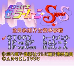 美少女战士SuperS 全员参加!!主役争夺战/Bishoujo Senshi Sailor Moon SuperS: Zenin Sanka!! Shuyaku Soudatsusen