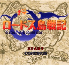 罗德斯岛战记/Record of Lodoss War