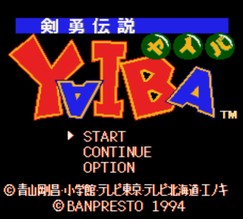 剑勇传说/剣勇伝说YAIBA