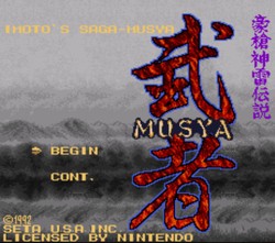 豪枪神雷传说/Musya