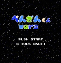 企鹅大战/Penguin-Kun Wars
