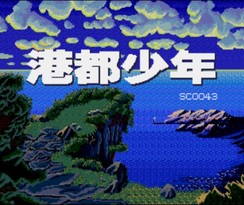港都少年/Traysia