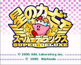 星之卡比 超级豪华版/Kirby Super Star