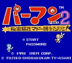 小超人帕门2