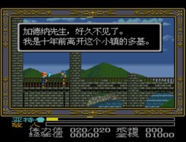 伊苏3：来自伊苏的冒险者/Ys III: Wanderers from Ys