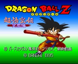 龙珠Z：超悟空传-突击篇-/Dragon Ball Z: Super Gokuden: Totsugeki-Hen