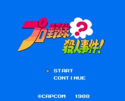 职业棒球杀人事件