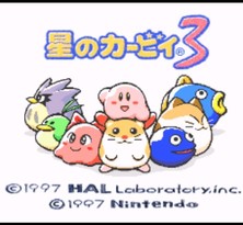 星之卡比3/Kirby's Dream Land 3
