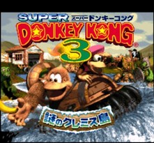 超级大金刚3/Donkey Kong Country 3: Dixie Kong's Double Trouble!