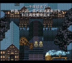 最终幻想6/Final Fantasy VI