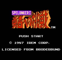地下冒险2：勇者挑战/Spelunker II: Yuusha e no Chousen