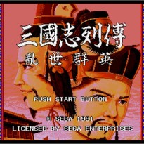 三国志列传：乱世群英
