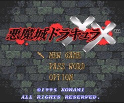 恶魔城XX/Castlevania: Dracula X