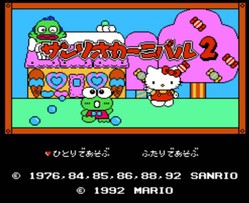 三丽鸥嘉年华2/Sanrio Carnival 2