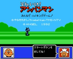 面包超人 大家一起远足游戏/Sore Ike! Anpanman: Minna de Hiking Game