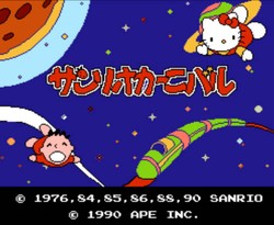 三丽鸥嘉年华/Sanrio Carnival