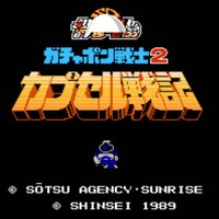 SD高达世界扭蛋战士2 胶囊战记/SD Gundam World: Gachapon Senshi 2 - Capsule Senki