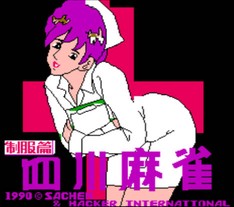 偶像四川麻雀/Idol Shisen Mahjong