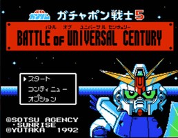 SD高达世界扭蛋战士5 宇宙世纪之战/SD Gundam World Gachapon Senshi 5: Battle of Universal Century