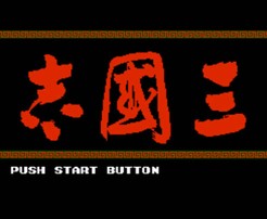 三国志/Sangokushi