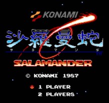 沙罗曼蛇/Salamander