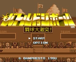 SD躲避球/Battle Dodgeball
