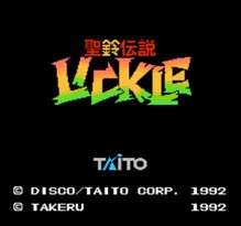 圣铃传说/Little Samson