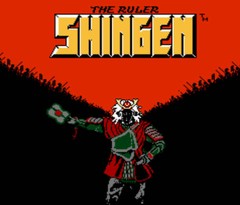 武田信玄/The Ruler Shingen