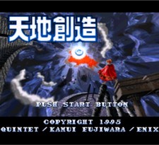天地创造/Terranigma