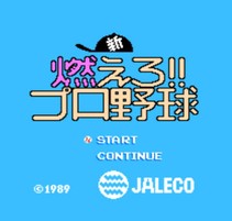 新燃烧职业棒球/Shin Moero!! Pro Yakyuu