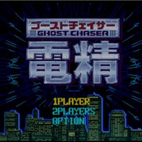 电精/Ghost Chaser