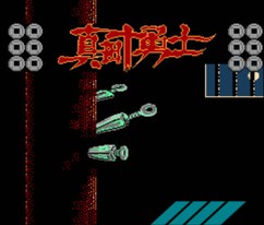 真田十勇士/Sanada Ten Braves