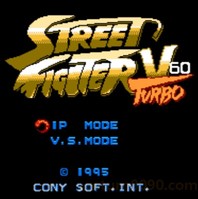 六十人街霸/Street Fighter V 60 Turbo