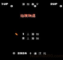 仙境物语