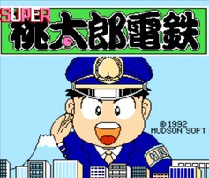 超级桃太郎电铁/Super Momotaro Dentetsu