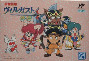 甲龙传说外传/Kouryuu Densetsu Villgust Gaiden