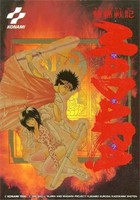 魍魉战纪