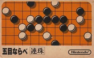 五目连珠/Gomoku Narabe Renju