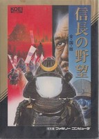 信长之野望：全国版/Nobunaga's Ambition