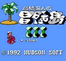 高桥名人的冒险岛3/Adventure Island III